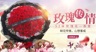 广东佛山市南海区西樵镇崇南社区鲜花速递